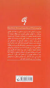 مسئولیت جمعی و اخلاقی